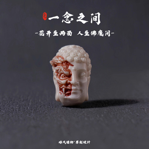 培风造物原创一念之间手串配饰