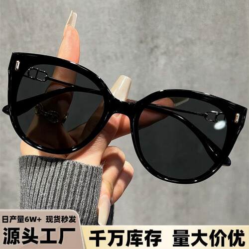 高级感墨镜时尚轻奢防晒眼镜女方圆脸大框猫眼网红素颜显白太阳镜