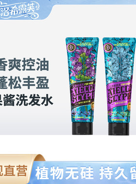 艾芙洛鼠尾草控油蓬松洗发水