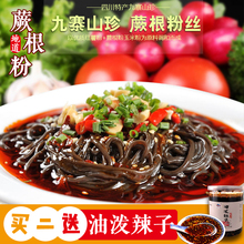 凉拌红油野生厥根粉丝酸辣粉非螺蛳 四川美味椒吱蕨根粉200g 4袋