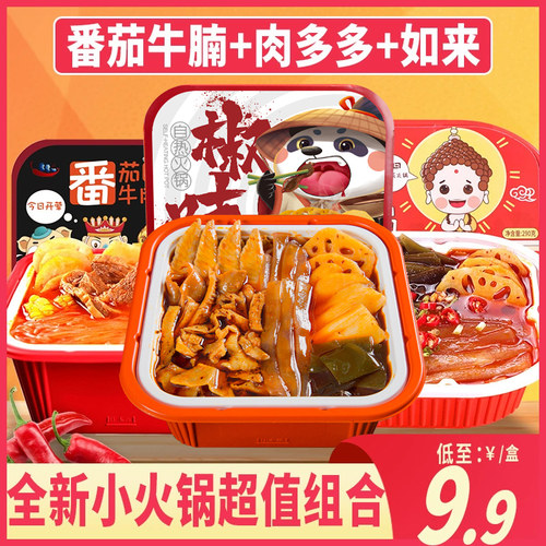 椒吱多多自热小火锅方便速食