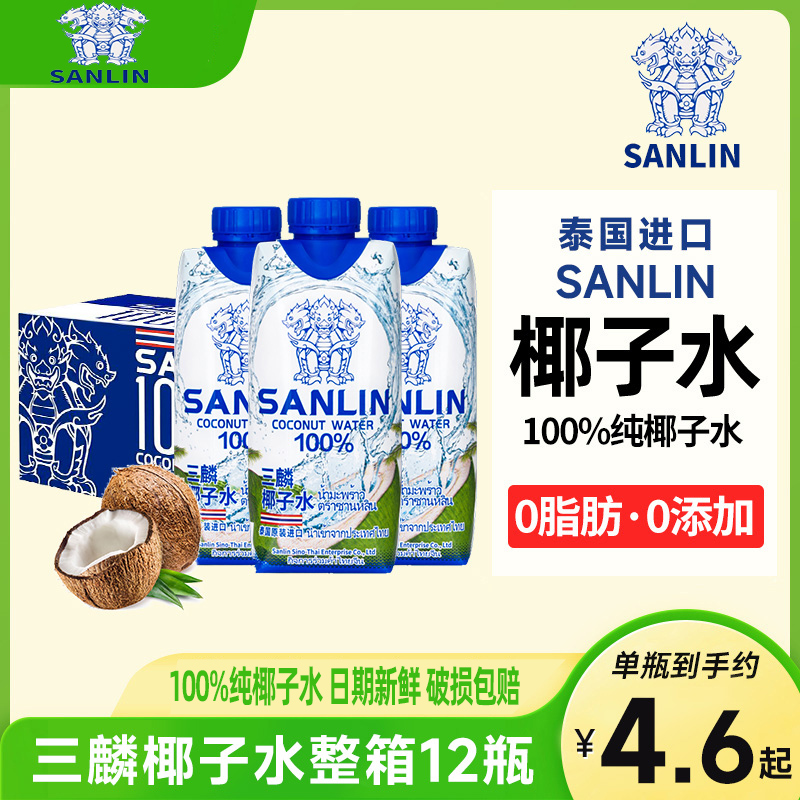 泰国进口sanlin三麟100%纯椰子水