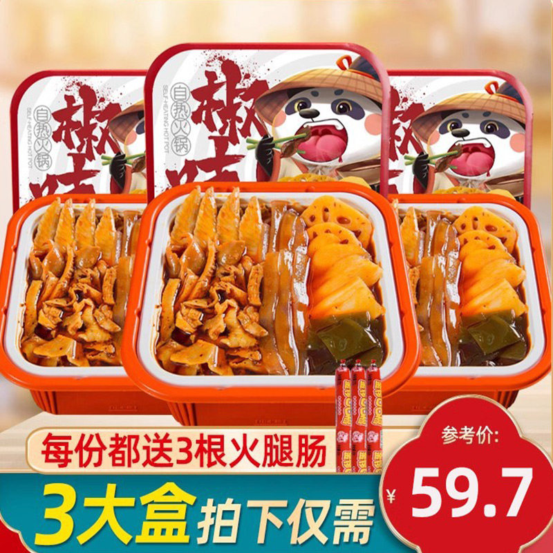 椒吱肉多多3盒装即食自煮火锅粉自热自助方便速食网红懒人小火锅