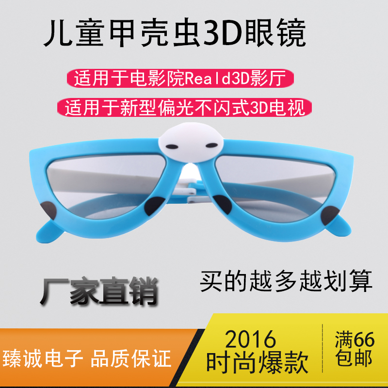 Lunettes VR ou 3D - Ref 1226902 Image 1