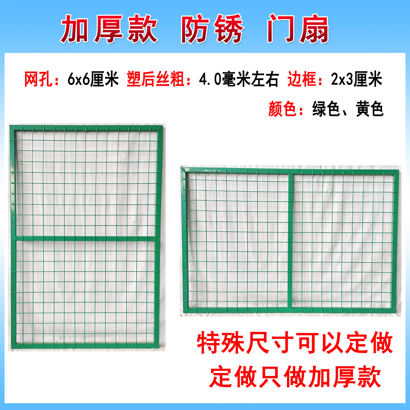 浸塑铁丝网网格防锈带边框门扇图片