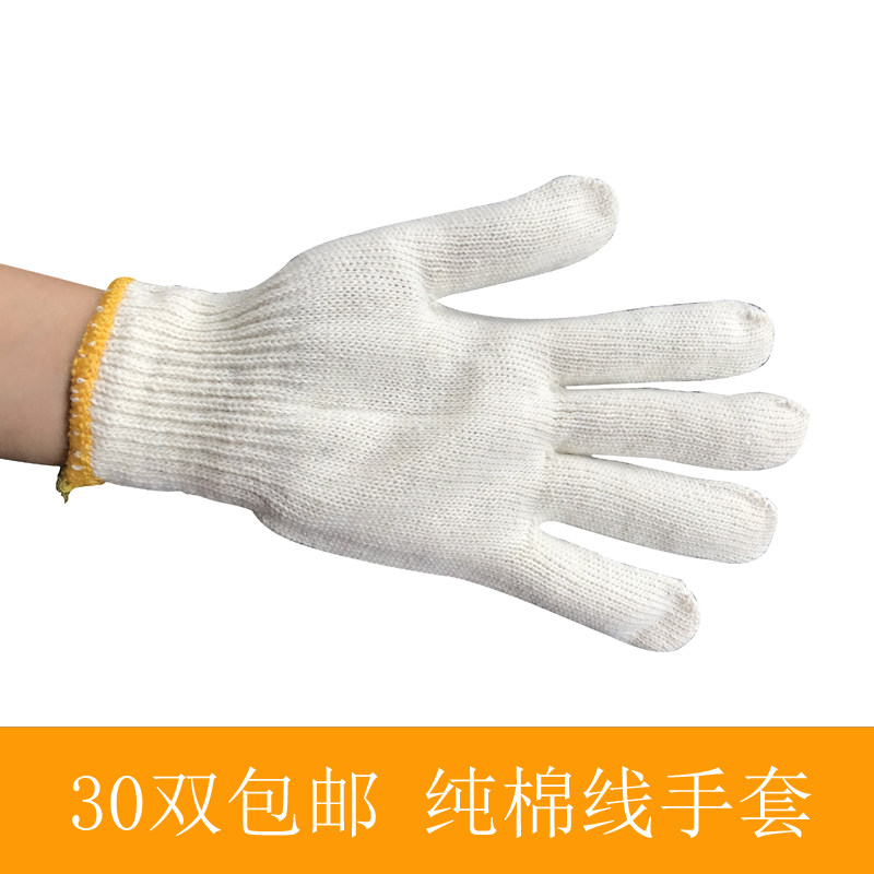 40双400g线手套批发劳保耐磨纯棉手套 棉纱手套防护工作手套包邮
