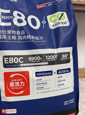 8kg阿飞和巴弟E80C全价鸡肉鳕鱼猫粮成幼猫全阶段低温烘焙猫主粮