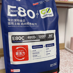 8kg阿飞和巴弟E80C全价鸡肉鳕鱼猫粮成幼猫全阶段低温烘焙猫粮