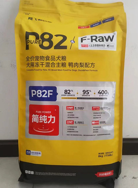 8kg阿飞和巴弟狗粮P82F缓解泪痕鸭肉梨冻干狗粮无谷通用全犬主粮