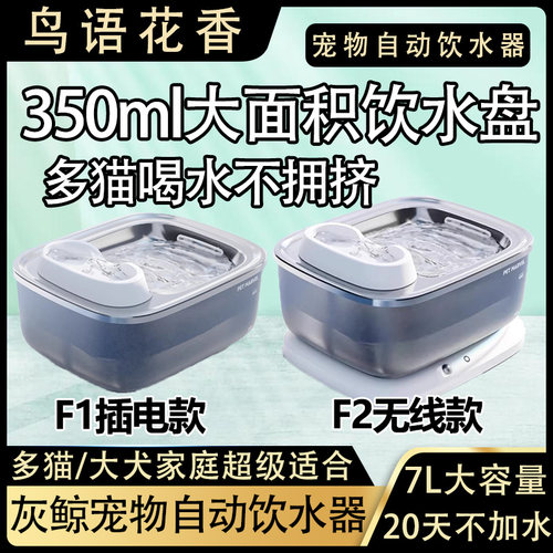 鸟语花香流动大容量猫狗饮水机
