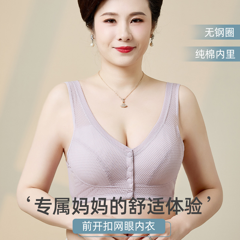 妈妈内衣女前扣文胸无钢圈中老年