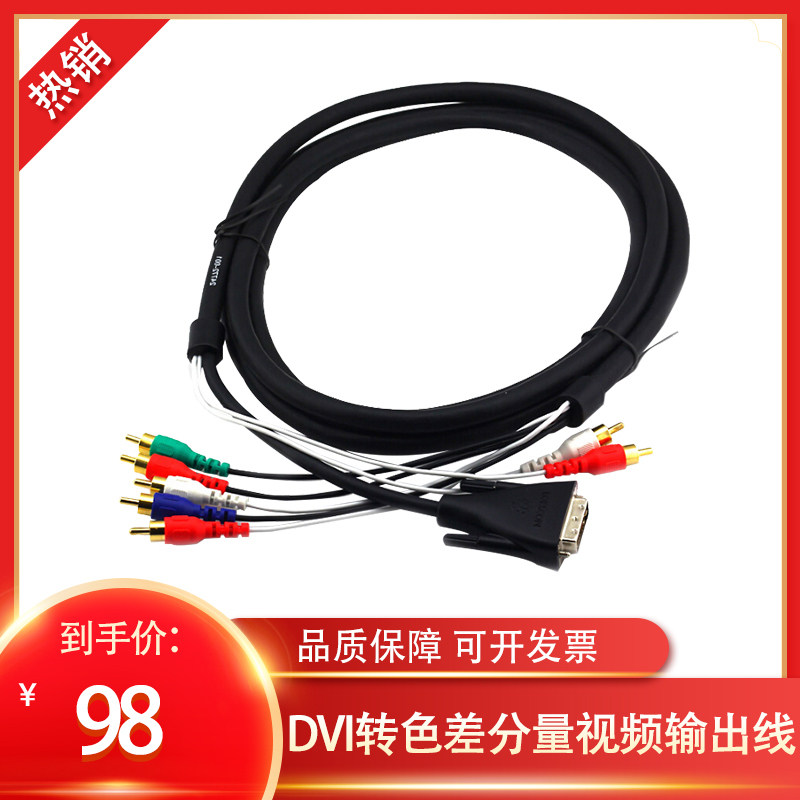 宝利通HDX6000 7000 8000终端原装DVI转色差分量视频输出线带音频