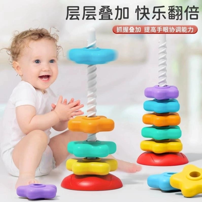彩虹转转乐叠叠乐婴幼儿转转塔0一3岁宝宝旋转叠套圈玩具益智早教