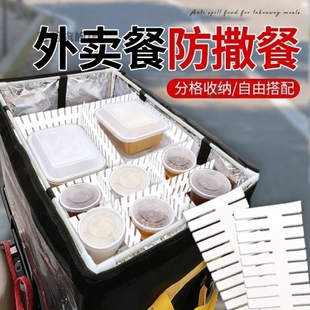 外卖箱防撒餐神器箱内固定隔断奶茶可乐固定防倒挡板防洒送餐好物