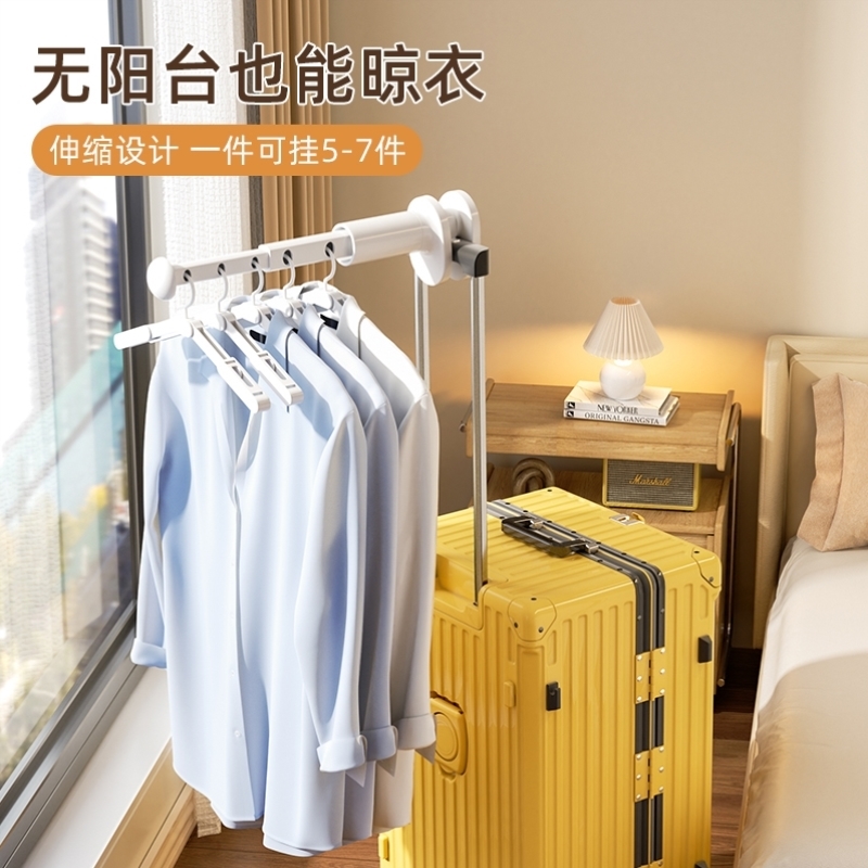 旅行晾衣架便携式旅游出差酒店室内折叠挂衣架免打孔伸缩晾晒神器