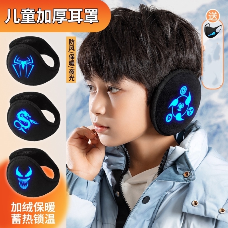 儿童耳罩男童耳套夜光耳包保暖护耳学生耳帽防冻骑行耳暖冬天男孩