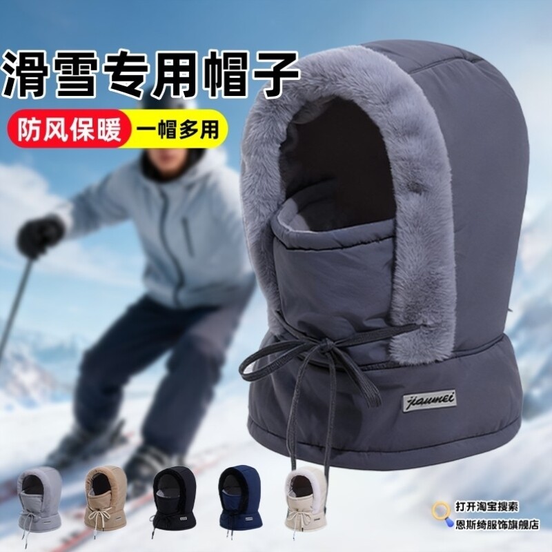 冬季骑车防寒帽子保暖女护耳加绒加厚面罩围脖一体帽防风骑行帽