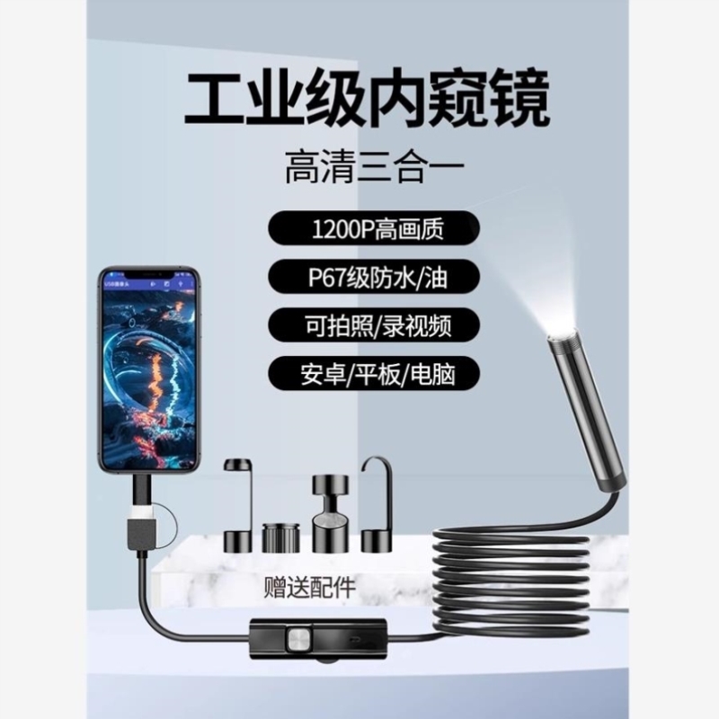 手机内窥镜高清无线摄像头汽车维修可视下水管道疏通检测探头824