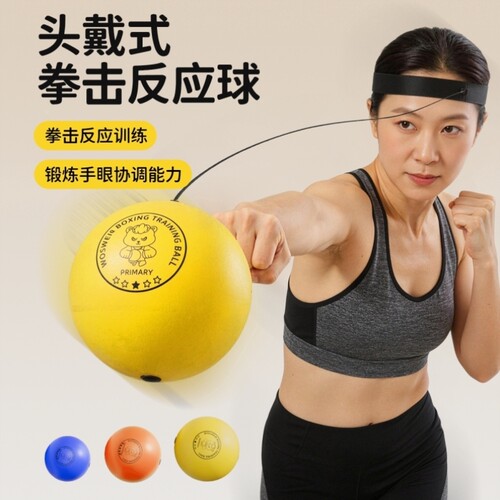 拳击反应球京城球友拳击球中老年人健身弹力头戴式反应速度训练器