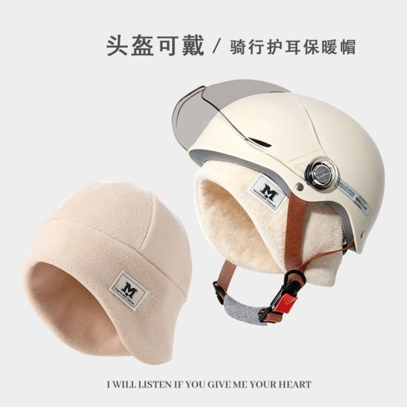 夏款变秋冬款加绒加厚头盔内衬可拆卸护耳冬天保暖防寒冬夏两用款