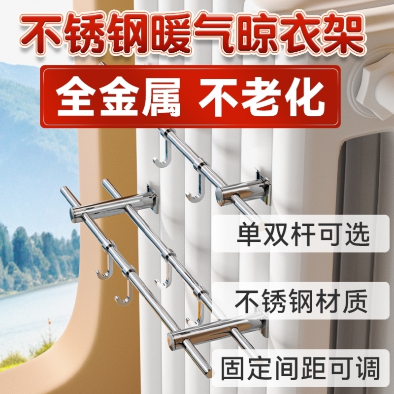 暖气片晾衣架毛巾杆卫生间家用晒衣架挂衣架多功能不锈钢置物架子