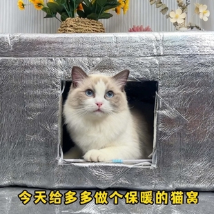 泡沫箱猫屋狗窝室户外防水冬季保暖自制保温铝箔锡纸自粘贴纸材料