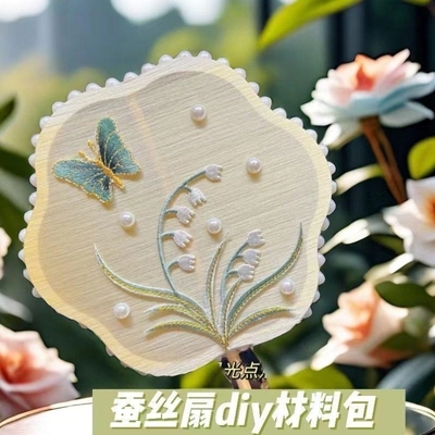 非遗蚕丝扇子骨架diy材料包中国风蚕茧木扇团扇框骨手工制作团建