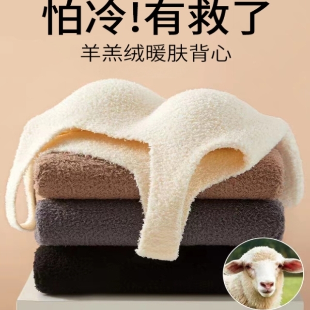 保暖背心女士加厚羊羔绒打底发热免穿文胸带胸垫内搭一体外穿秋冬