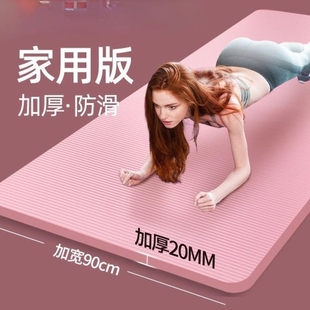 瑜伽墊女生專用加厚加寬加長(zhǎng)健身墊防滑舞蹈墊子地墊隔音防震家用