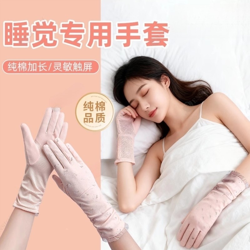 睡觉专用手套纯棉夜间睡眠涂抹护手霜保湿保养美容防干裂手部护理,服饰配件/皮带/帽子/围巾,手套,淘宝优惠券,粉丝福利购,淘宝优惠卷