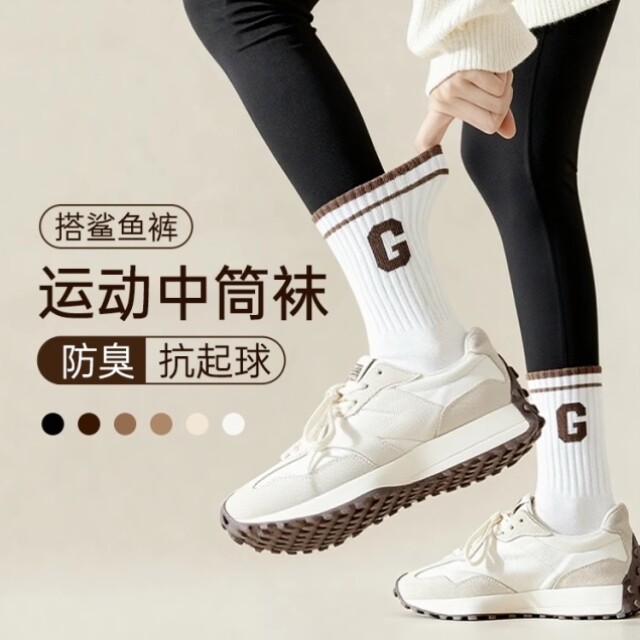 配鲨鱼裤的袜子女款棉中筒袜2025新款爆款白色运动袜美拉德长筒袜