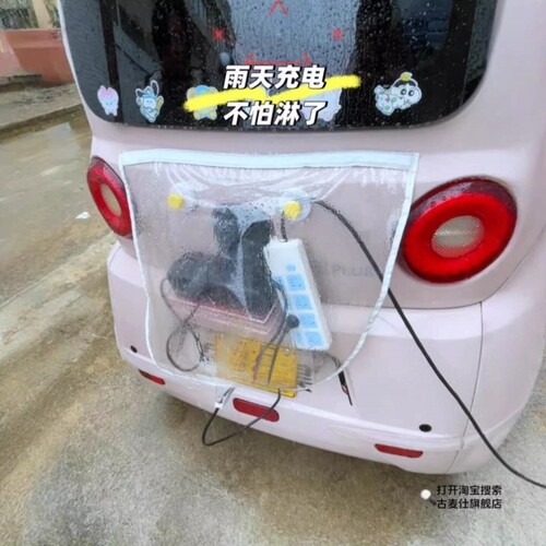 三轮车充电器防雨罩户外电车充电口防水磁吸款保护罩充电枪遮雨罩