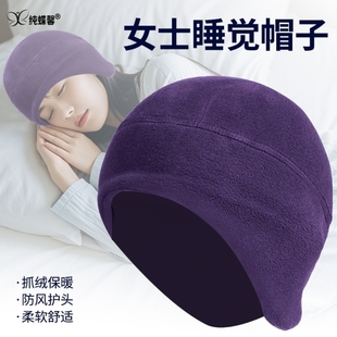 冬天晚上睡觉戴的帽子女款坐月子保暖护耳睡眠无压感睡帽耳朵防寒