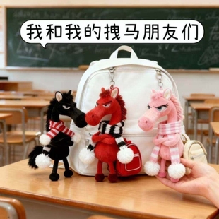 新款天选黑马2026年毛绒玩偶钥匙扣包小马挂件马年吉祥物公仔玩具