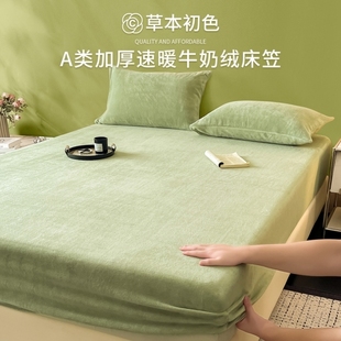 秋冬季加厚牛奶绒床笠单件2025新款席梦思床垫保护罩套珊瑚绒床单