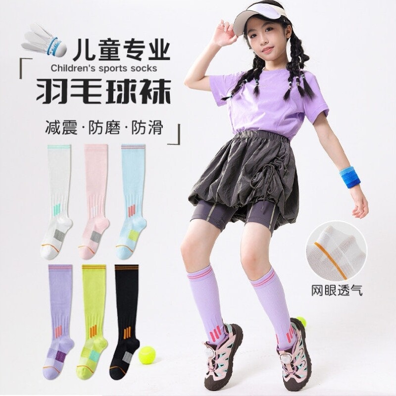 儿童专业羽毛球袜夏季网眼跑步袜小腿压力袜女童运动袜薄款长筒袜