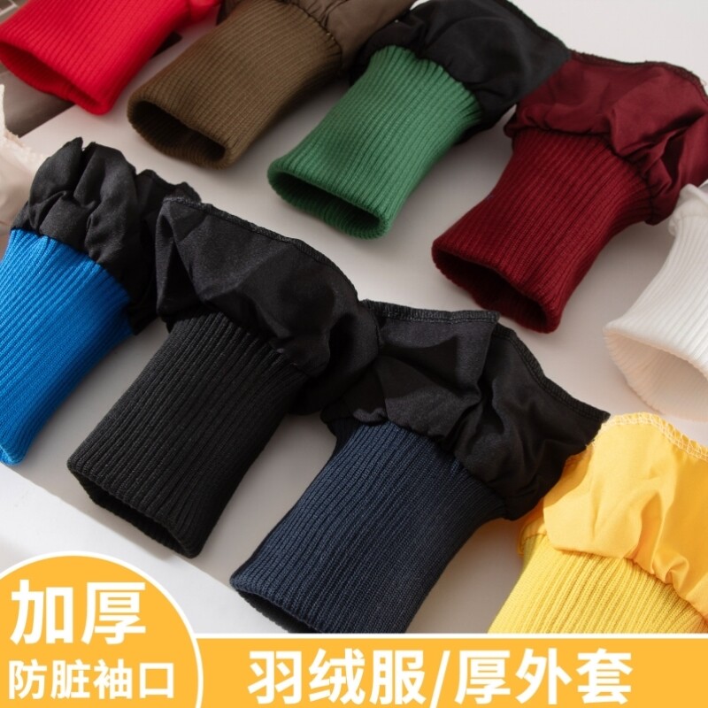 加绒儿童成人羽绒服接袖口加长神器螺纹松紧辅料脚口衣袖防风收口
