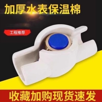 水表防冻保温套室外立式智能水龙头防冻神器户外水表保温棉保护罩