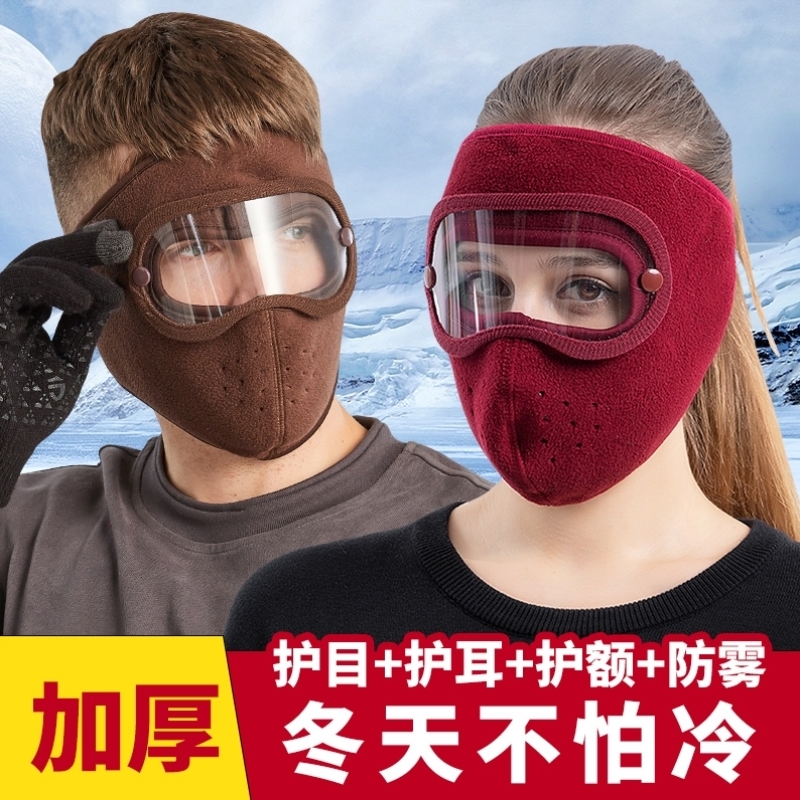 冬季防风面罩电动车男帽全脸防护保暖神器护脸部骑车口罩防寒头套