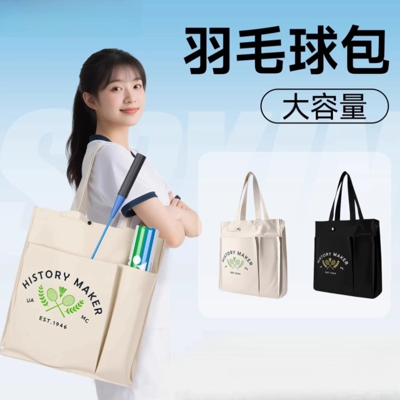 羽毛球包包球拍包女款手提专用单肩大容量运动高颜值收纳袋子网球