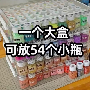 【大盒 54个方瓶】拼豆收纳盒30ml收纳瓶小豆分装透明小方药瓶