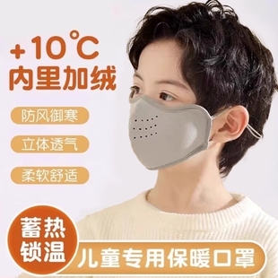 儿童保暖口罩冬季男女童加绒透气冬天防风防寒秋冬款宝宝2025新款