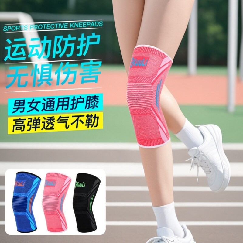 运动护膝防滑尼龙篮球足球跑步半月板透气防滑健身专业护具保护套