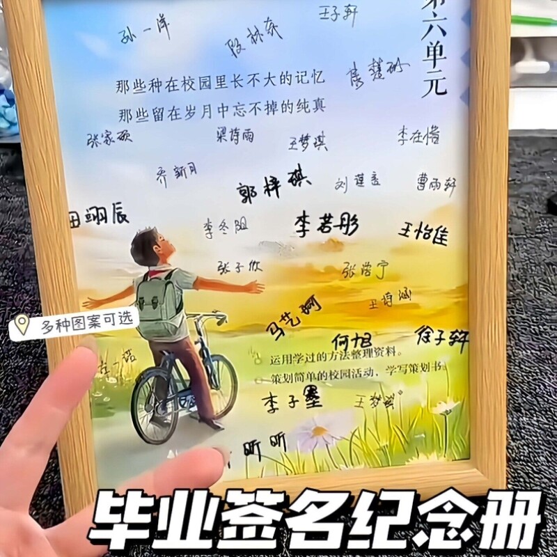 毕业纪念册diy签名相框同学聚会创意校园留念毕业季小学生礼物