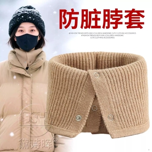 秋冬羽绒服防脏脖套假领加厚保暖毛线针织护脖子围巾围脖男女颈椎