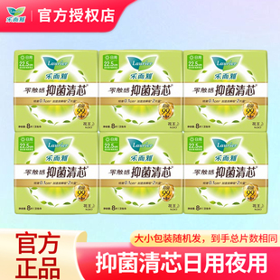 花王乐而雅卫生巾零触感抑菌清芯日用225mm超薄医护级姨妈巾正品