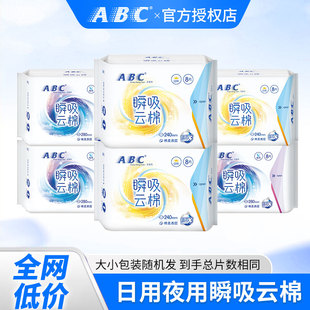 ABC瞬吸云棉透气不闷热卫生巾日用夜用姨妈巾套装棉柔表层卫生巾