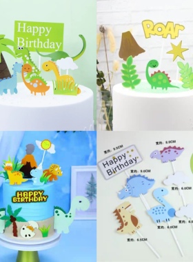恐龙套装蛋糕插件侏森系侏罗纪霸王龙男孩儿童生日蛋糕装饰插牌