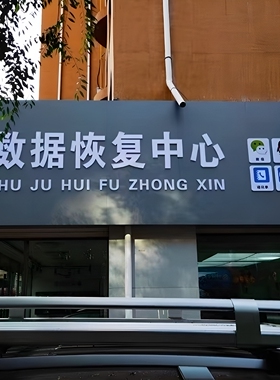 手机聊天恢复误删找回安卓苹果鸿蒙VX记录照片数据恢复