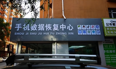 手机聊天恢复误删找回安卓苹果鸿蒙VX记录照片数据恢复